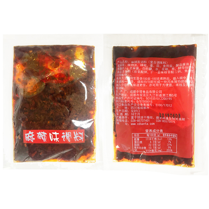 Umbrella Tower Brand Hot and Sour Noodle Seasoning 30g, Spicy Seasoning Pack, Individually Packaged Self-Heating Hot Pot Base Pack, Chili Sauce