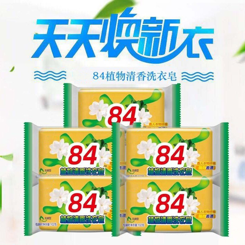 84 Old Soap Laundry Soap Whole Box Fragrance Lasting Household Affordable Bathing Soap Bathing Whole Body Wash Washing Bacteriostasis