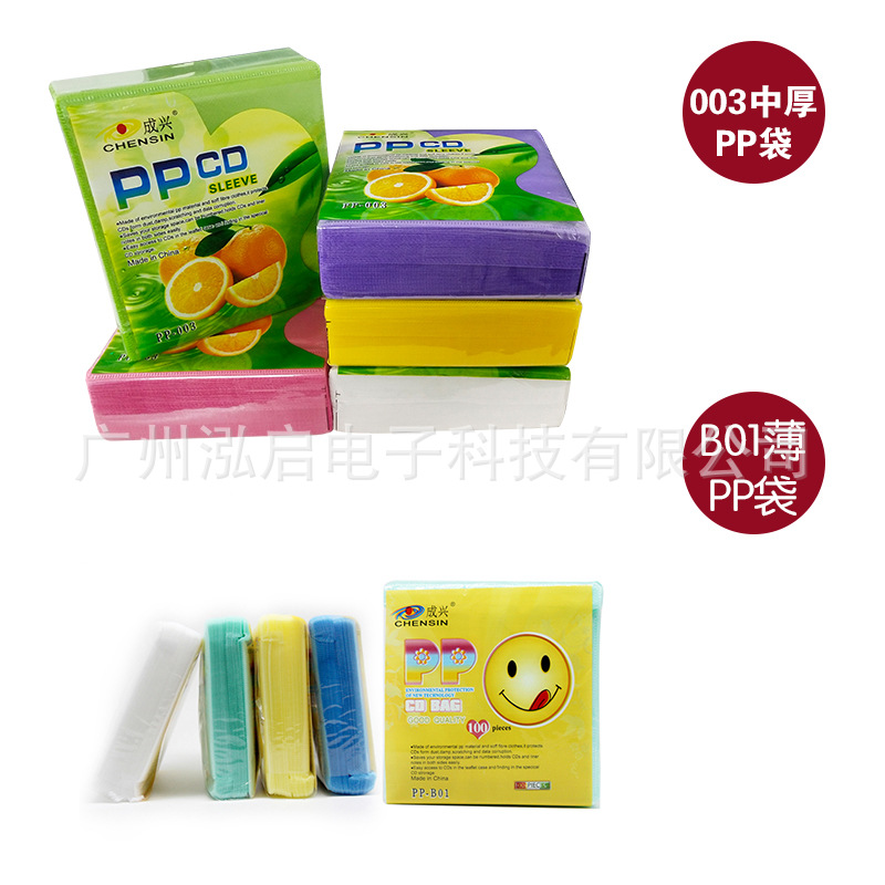 80g 100G 120g 12cm large disc paper bag White 8cm 3 inch small paper bag CDDVD disc PP bag