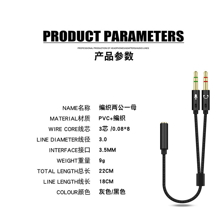 Laptop Headset Two-In-One Conversion Cable Mobile Phone Headset Microphone Audio One-To-Two 3.5 Adapter