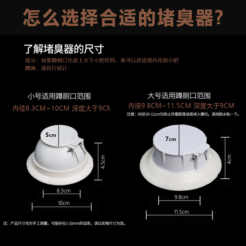 Squat pan deodorant blocking toilet deodorant large and small sealed squat pan partition deodorant pit deodorant