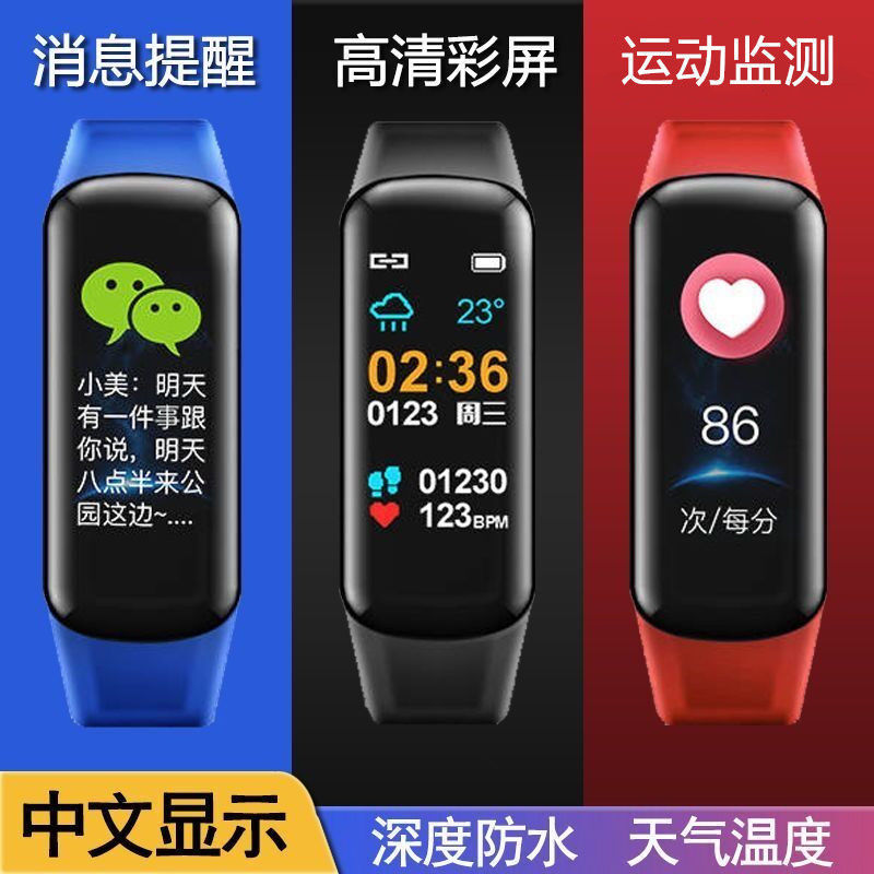 C1Plus Color Screen Smart Bracelet Waterproof Bluetooth Pedometer Heart Rate Blood Pressure Multifunctional Sports Bracelet Cross-Border