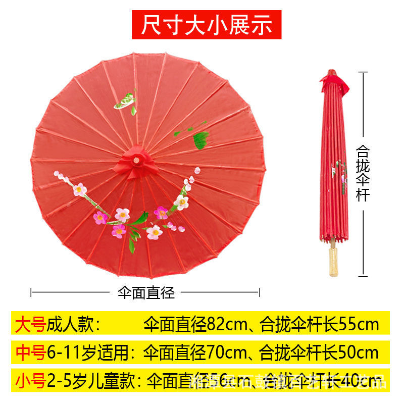 Factory Direct Supply Silk Umbrella Dance Craft Umbrella Performance Antique Umbrella Ceiling Decorative Umbrella Walking Umbrella Cross-border Hot Mining Umbrella