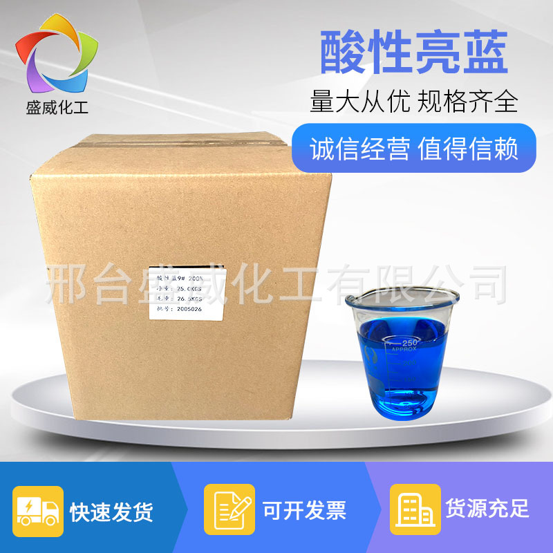 Производитель в наличии кислота синий № 9 синий пузырь промышленный ежедневный химический водорастворимый краситель пестицид химическое удобрение зеленовато-синий кислотный ярко-синий