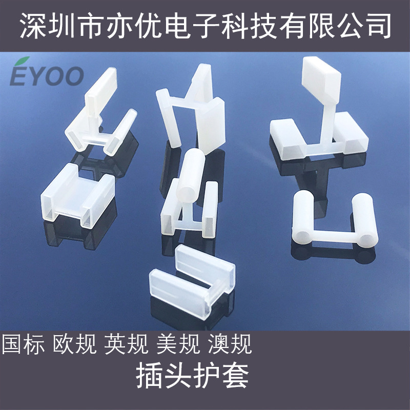 Защитный чехол для вилки европейского стандарта, британского стандарта, американского стандарта, японского стандарта, пластиковый чехол от пыли