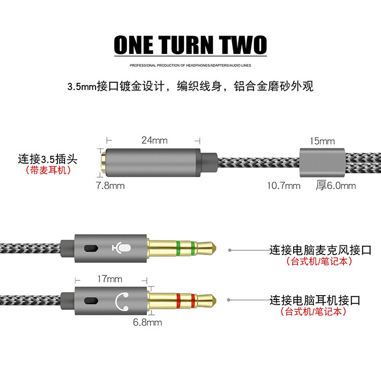 Laptop Headset Two-In-One Conversion Cable Mobile Phone Headset Microphone Audio One-To-Two 3.5 Adapter