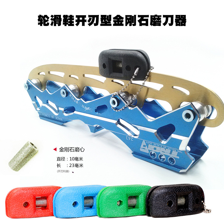 Алмазная точилка для коньков, для заточки лезвий фигурного катания и хоккейных коньков, открывающаяся