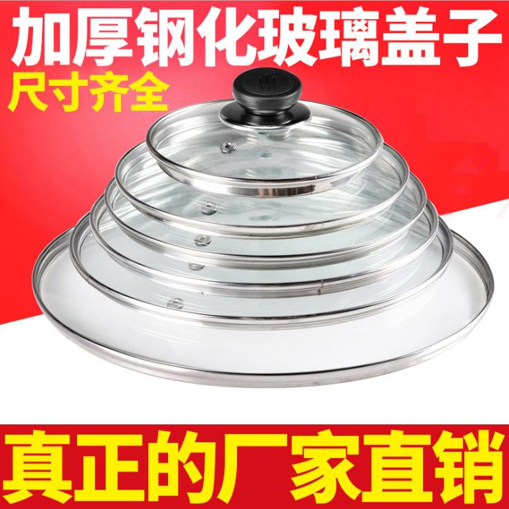 Крышка для кастрюли из закаленного стекла, прозрачная, круглая, универсальная, термостойкая, для пароварки