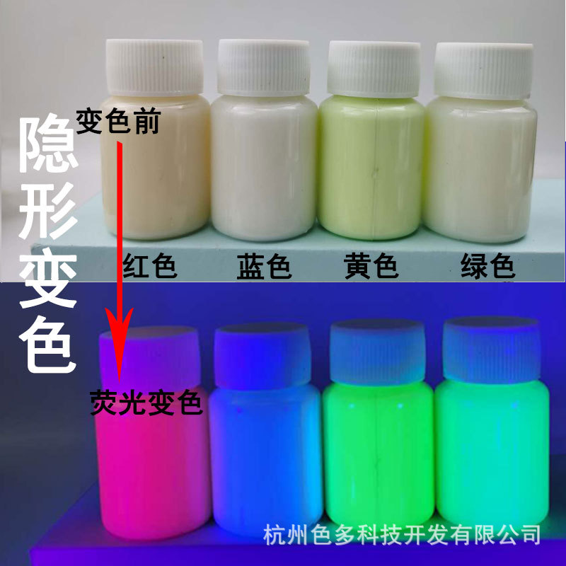 Factory Direct Sales Colorless Fluorescent Powder 365Nm Long Wave Fluorescent Lamp Color Pigment Uv Light Anti-Counterfeiting Invisible