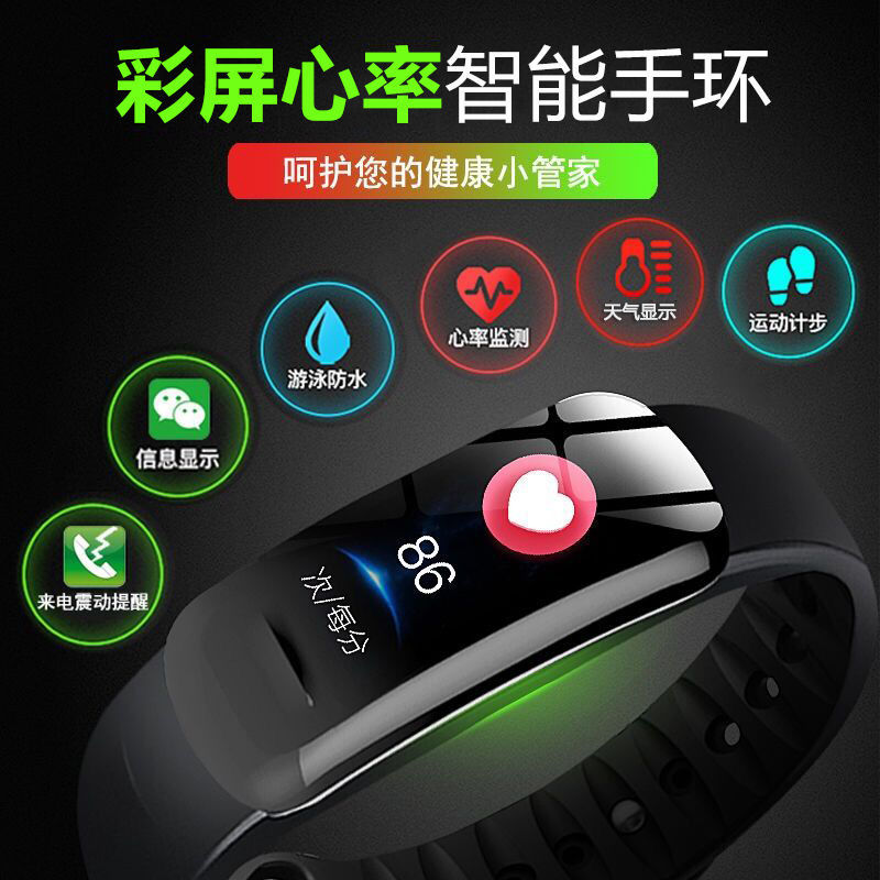 C1Plus Color Screen Smart Bracelet Waterproof Bluetooth Pedometer Heart Rate Blood Pressure Multifunctional Sports Bracelet Cross-Border