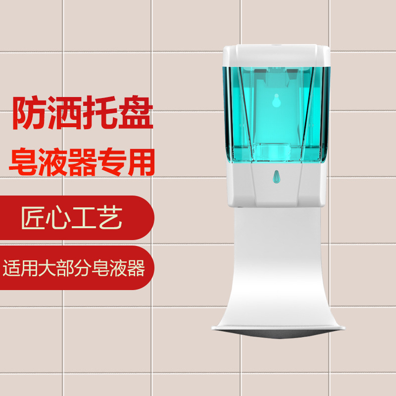 Производитель Source Непроницаемый ABS пластик Корпус Дозатор для мыла с каплями Мобильная мойка Антипроливной поддон для воды