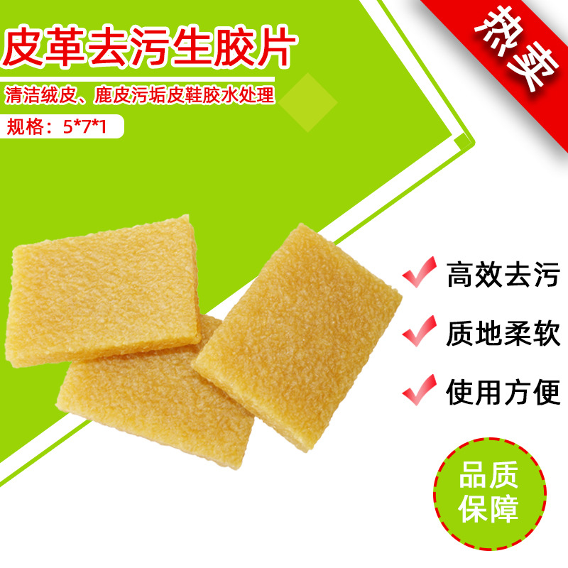 Прямая поставка сырой пленки, сырой резины, очистка сырой пленки, сырой резиновый блок, резиновый лист для полировки обуви