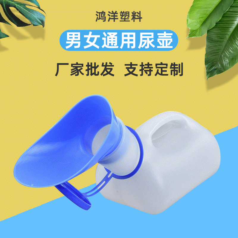 Оптовая медицинская унисекс урина 1000мл с интерфейсом и крышкой для детей