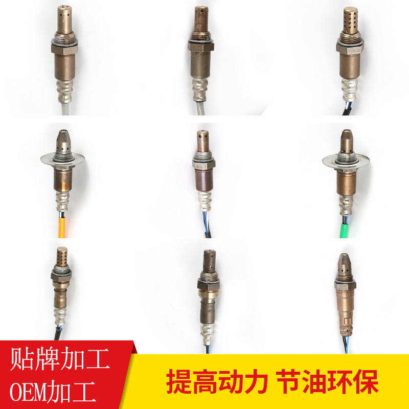 Wholesale cross-border automobile oxygen sensor full model front and rear oxygen sensor air fuel ratio national one-piece delivery
