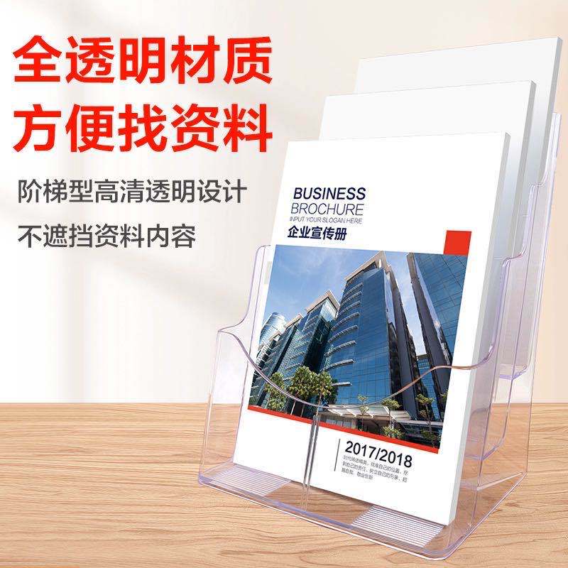 A4 folding rack three-layer data rack box brochure display rack transparent Desktop catalog color page folding leaflet rack