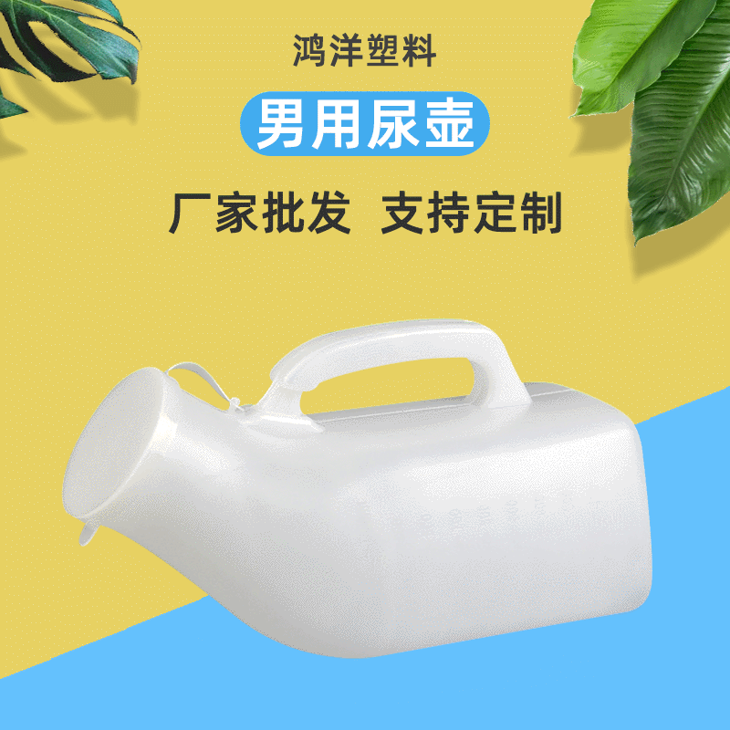 Новый пластиковый 1000 мл мужской ПЭ квадратный пластиковый унитаз, новый, для ежедневного ухода или автомобильный унитаз