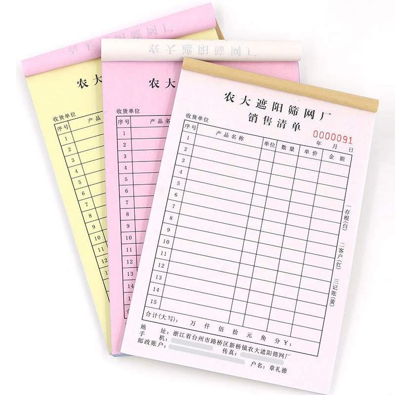 Delivery Note, Warehouse Receipt, Contract Note, Receipt, Material Receipt Note, Colorful Joint Printing, Note Form, Daily Report and Other Printing