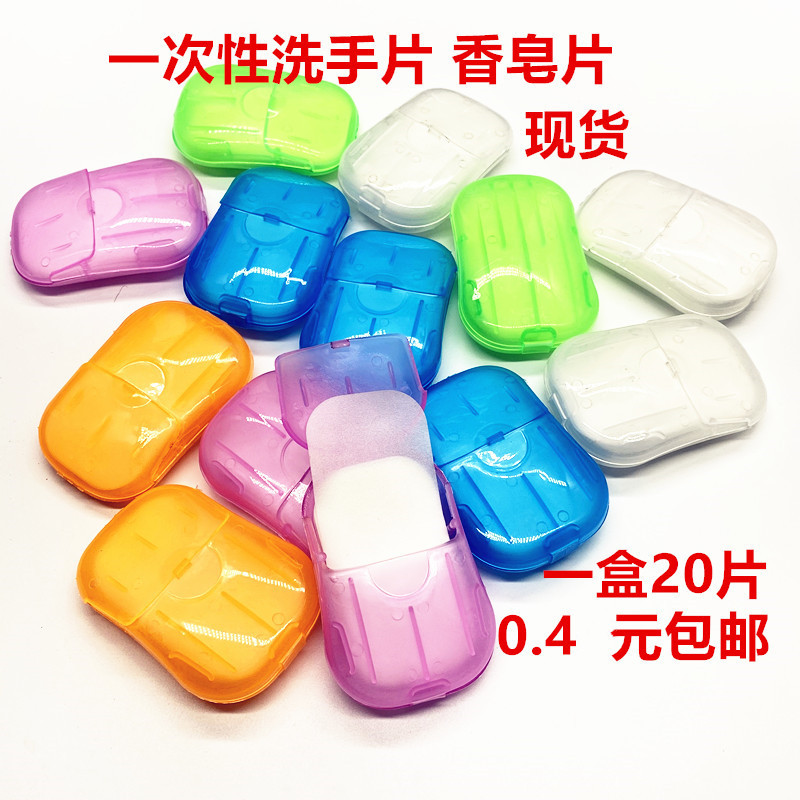 Путешествующее мыло одноразовые кусочки мыла для мытья рук 20 штук в коробке оптовая продажа