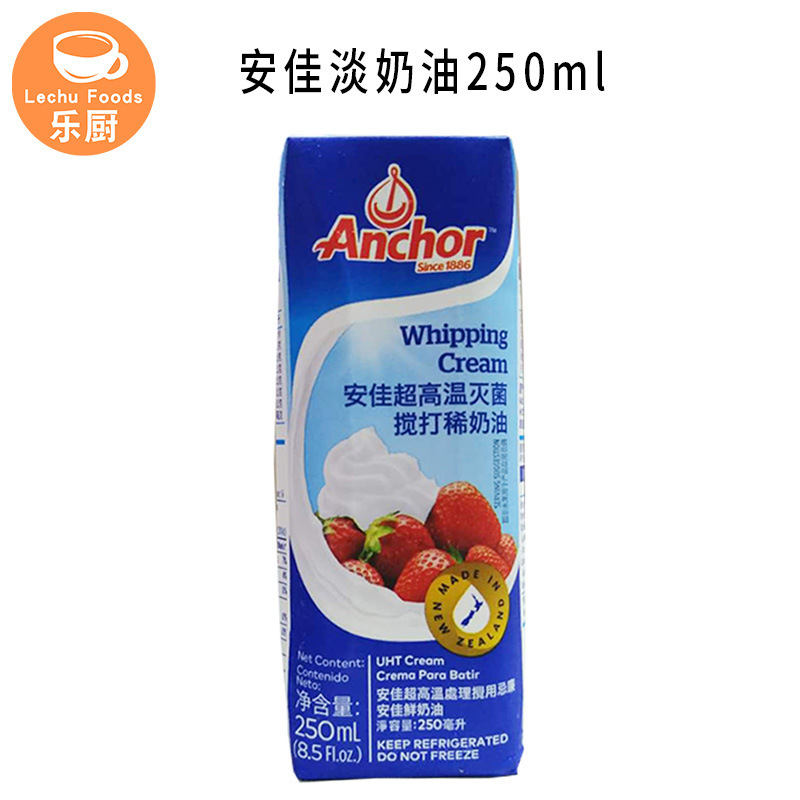 Anjia In-Stock 250ml Light Cream Baking Ingredients Decorating Cream Cake Ingredients Animal-Based