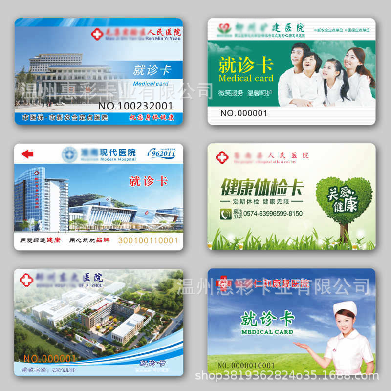 Factory PVC card barcode card magnetic stripe card hospital clinic card ID card ic chip card