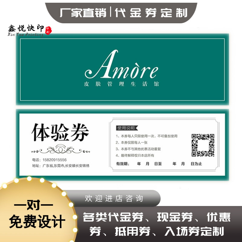 Coupon Customization Printing Voucher Production Voucher Membership Card Experience Card Ticket Admission Ticket Lottery Ticket
