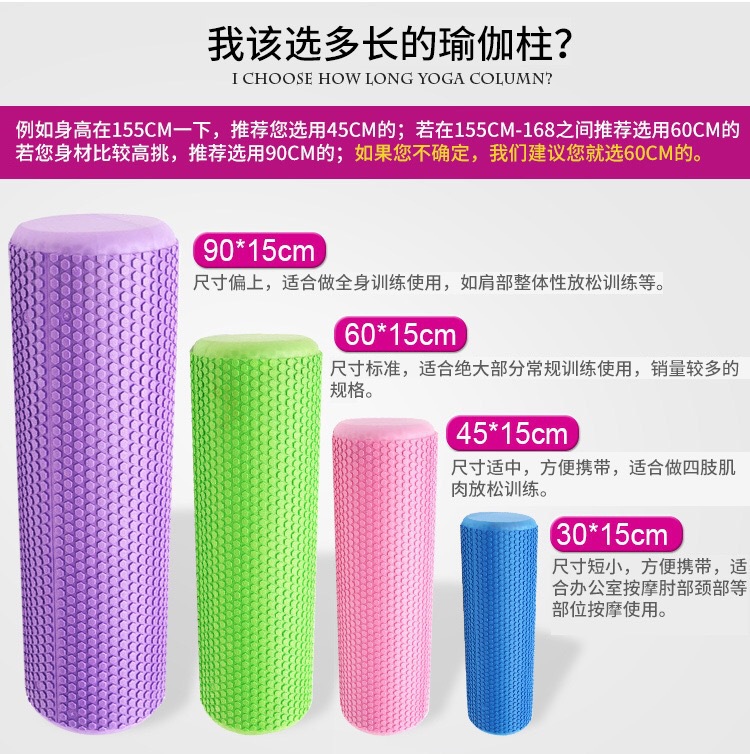 Floating point yoga column roller foam roller foam roller foam shaft eva yoga column balance bar massage Pilates column