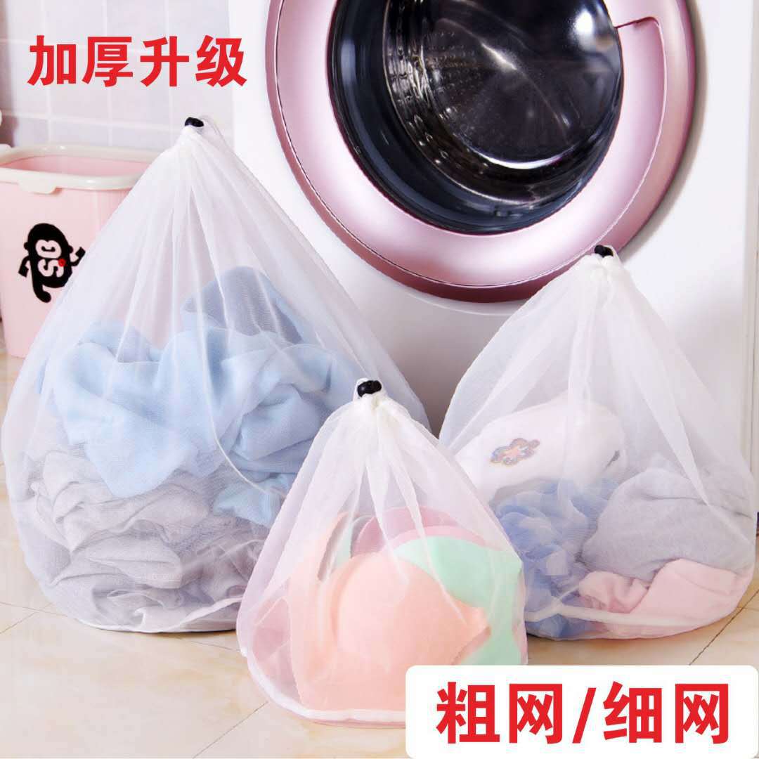 Оптовая продажа сетчатого мешка для стирки утолщённый большой мешок для стирки с круглым шнурком
