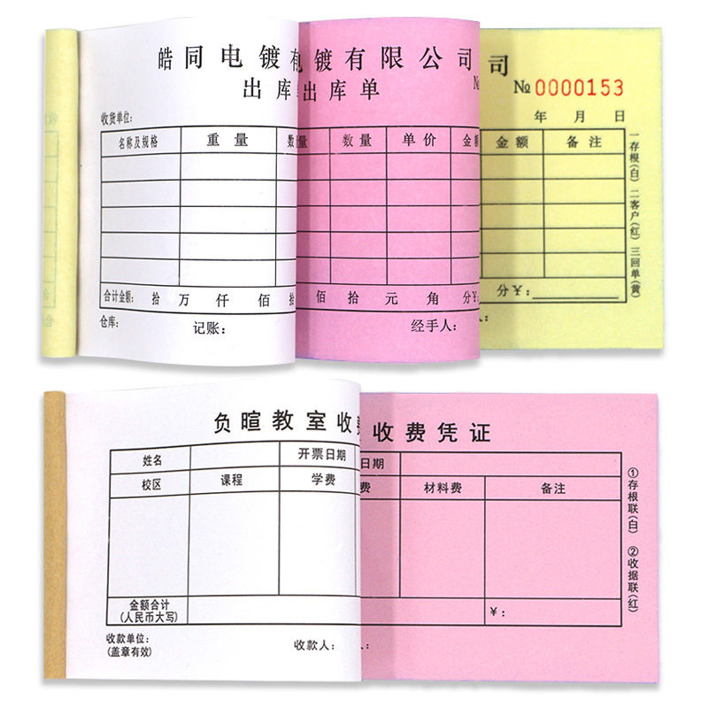 Delivery Note, Warehouse Receipt, Contract Note, Receipt, Material Receipt Note, Colorful Joint Printing, Note Form, Daily Report and Other Printing