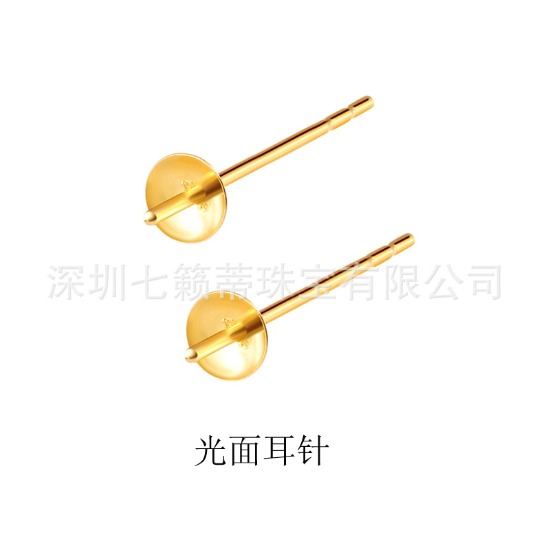 Ушные иглы из 18K золота, сглаженные, жемчужные ушные иглы, жемчужные серьги, DIY ручные аксессуары из 18K золота