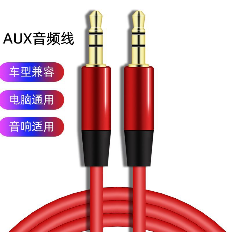3.5mm male-to-male audio cable universal mobile phone computer car audio AUX headset Bluetooth headset cable