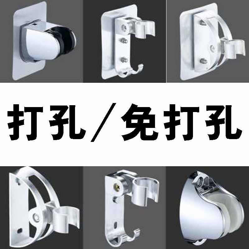 Держатель для душа из алюминия, крючок, перфорированный держатель для душа, неперфорированный держатель