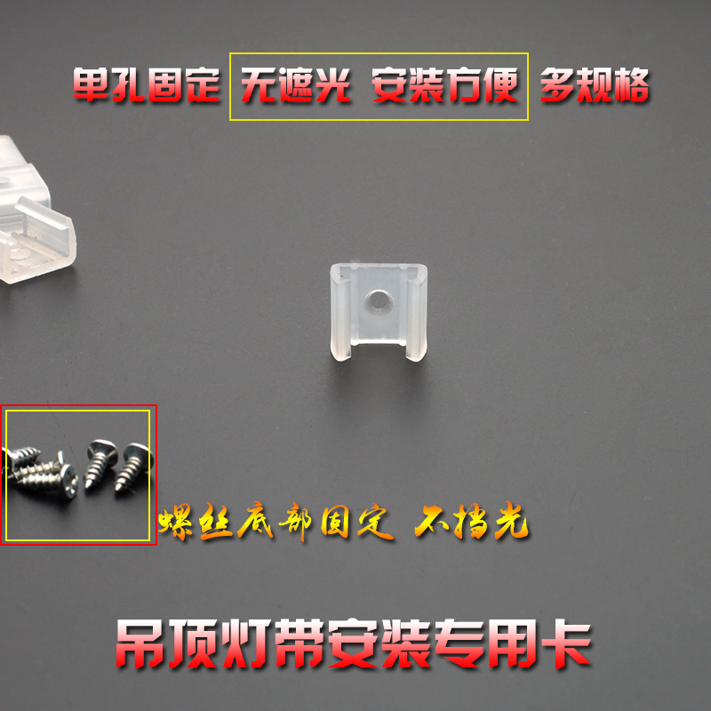 Лампа Led505057302835 с пластиковым зажимом U-образного типа для фиксирования в одном отверстии, держатель для карточек без затенения