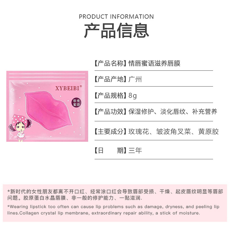 Cross-Border Trade Lip Mask, Exfoliating Dead Skin, Reducing Fine Lines, Hydrating and Moisturizing Patch-Type Lip Care