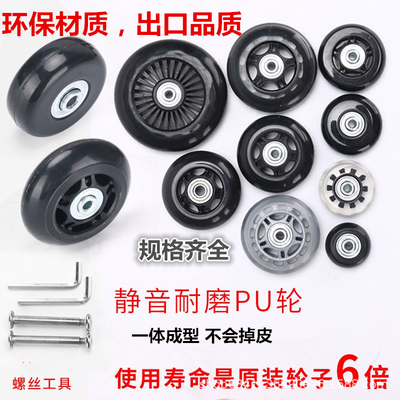 Trolley case travel luggage luggage bag universal wheel wheel repair accessories