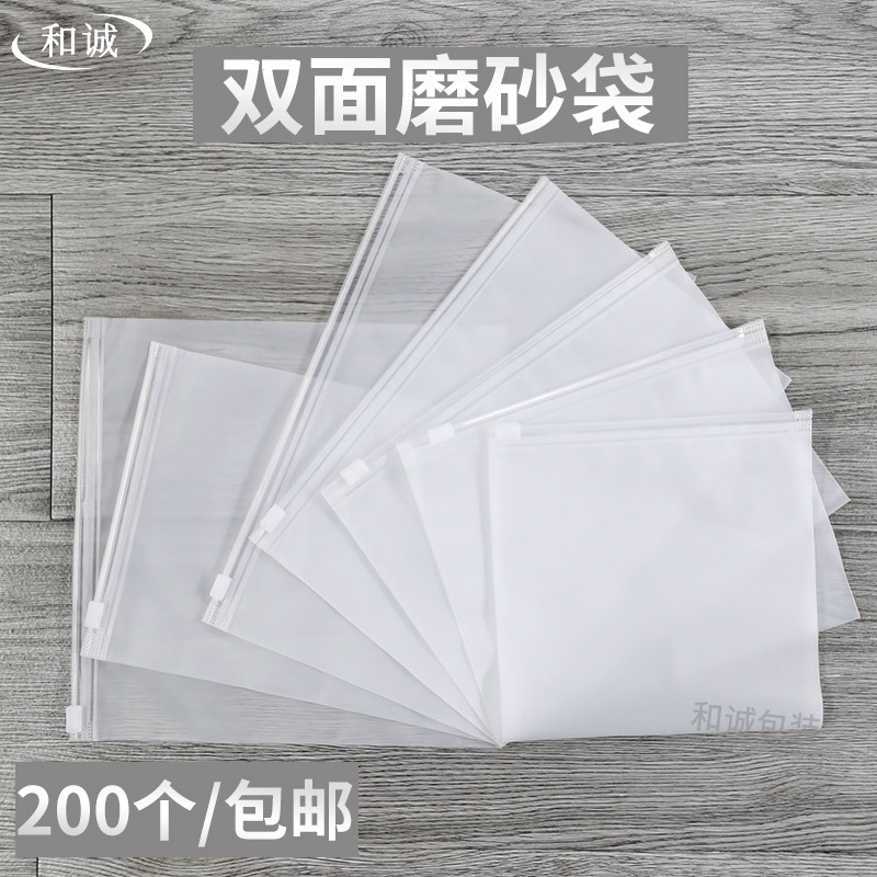 Пакет для нижнего белья с матовой упаковкой, cpe запечатанный пакет на молнии, утолщенный пластиковый ziplock пакет с напечатанным логотипом