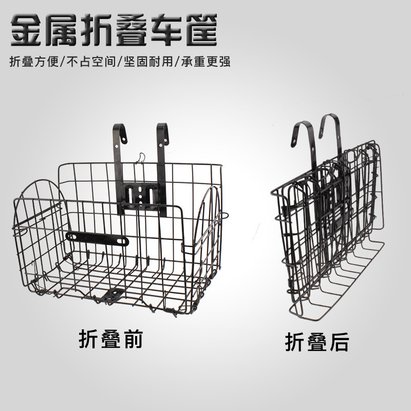 Bicycle basket front basket bicycle basket mountain bike rear basket folding bicycle vegetable basket Folding Basket