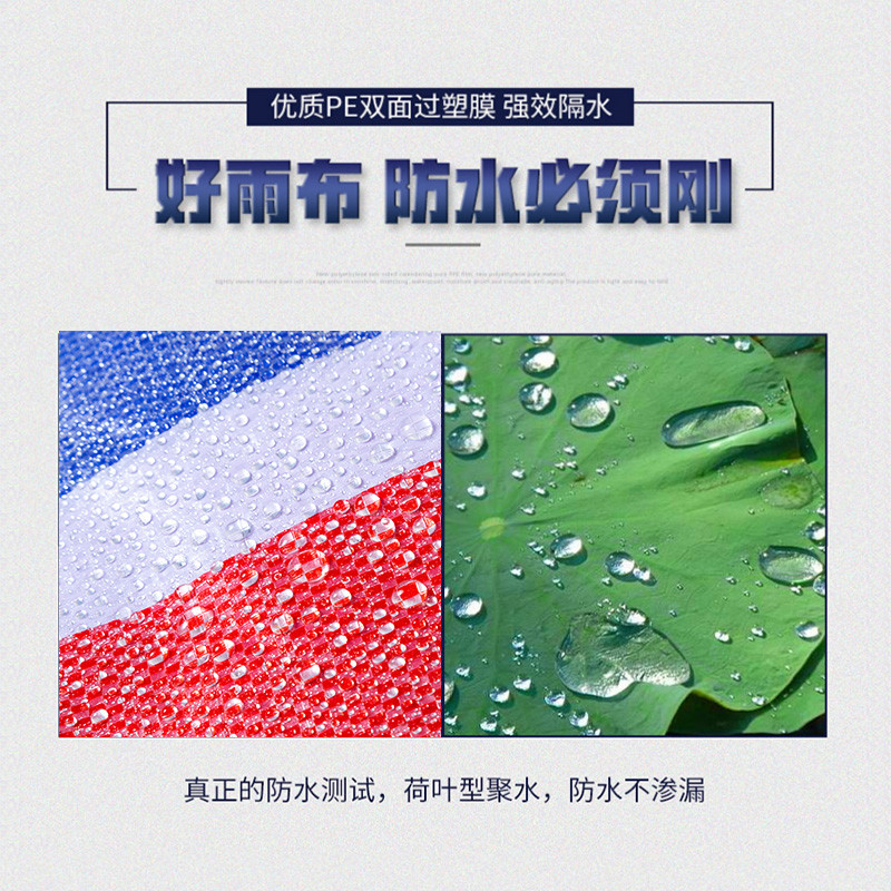 Manufacturer Wholesale Three-Color Tarpaulin, Agricultural Plastic Tarpaulin, Construction Site Cover, Rain Tarpaulin, Dock Cover, Waterproof Tarpaulin
