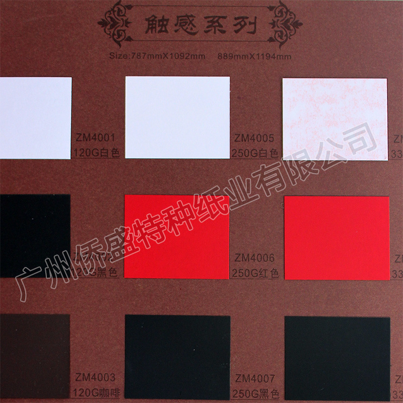Factory Direct Supply of Colorful Touch Paper, Anti-Fingerprint Touch Paper, Wear-Resistant Touch Paper, Hot Stamping Touch Paper
