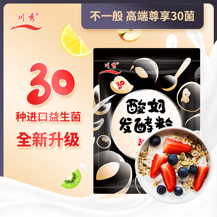 Chuanxiu 30 bacteria yogurt fermentation bacteria homemade yogurt fermentation agent fermentation bacteria powder strains household