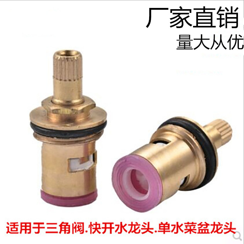 Универсальный клапанный сердечник для крана, полностью медный 1/2 дюйма, быстро открывающийся сердечник, угловой клапан, один горячий и холодный водяной керамический аксессуар
