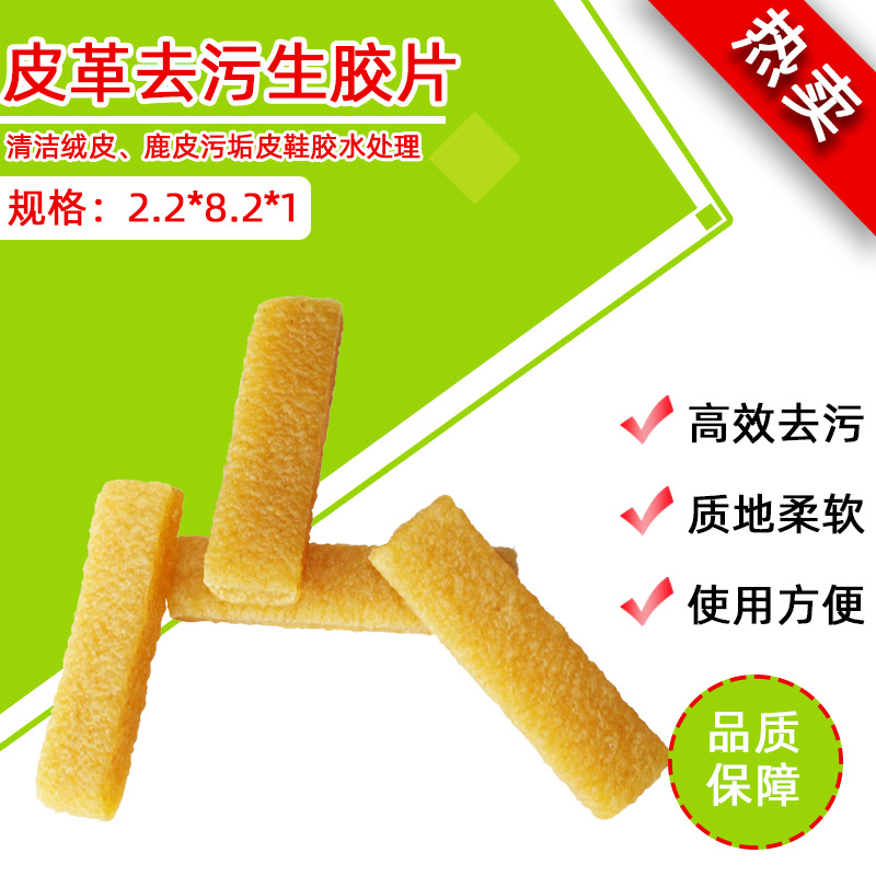 Сырой резиновый блок прямая поставка сырой пленки для багажа кожи скейтборда резиновая протирка для обуви сырой пленки