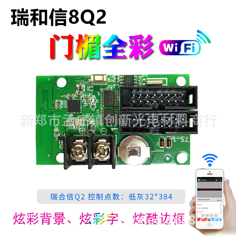 светодиодный полноцветный дисплей управляющая карта hexin RHX8Q2 экран для прилавка экран для автомобиля экран над дверью Wi-Fi карта