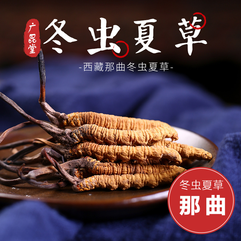Оптовая продажа кордицепса синенсис, Тибет, Нацю, ранний сезон сена, подарочная коробка на заказ