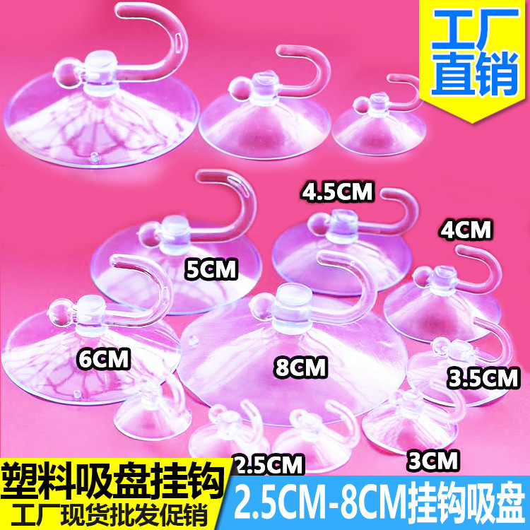 Прямые поставки прозрачной вакуумной присоски с крючком, для кухни, ванной, стеклянной перфорированной присоски 2.5см - 8см