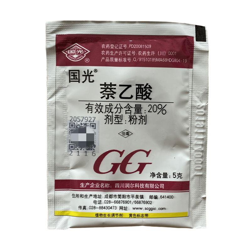 Guoguang naphthalene acetic acid rooting agent strong rooting powder cutting transplanting rooting agent plant growth regulator