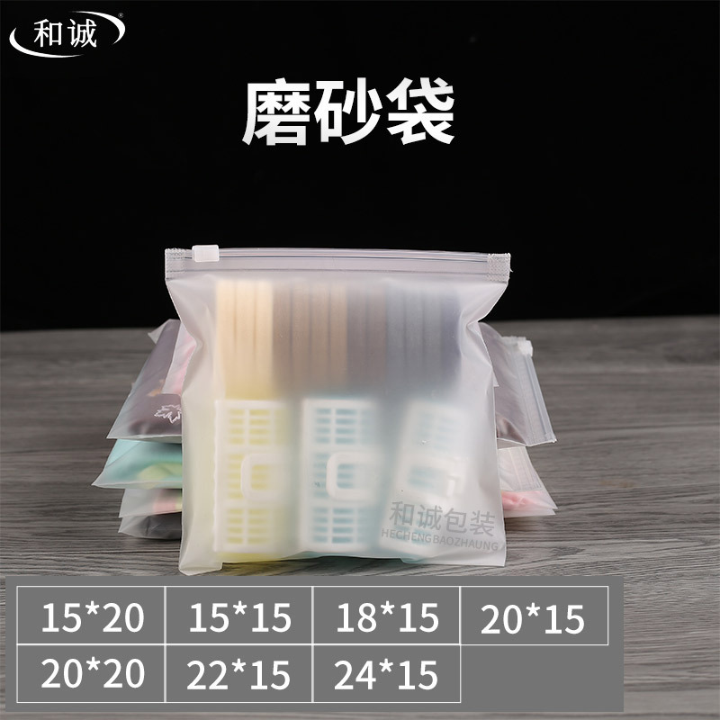 Underwear Frosted Packaging Bag Cpe Storage Sealed Zipper Bag Thickeneded Plastic Id Ziplock Bag Printed Logo
