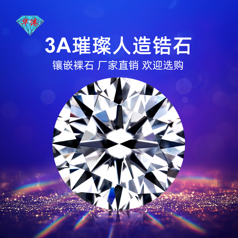 Хуаганг гем круглый белый циркон необработанный камень оптовая продажа Вужоу AAA Хао камень кубическая циркония CZ бриллиант микро инкрустация