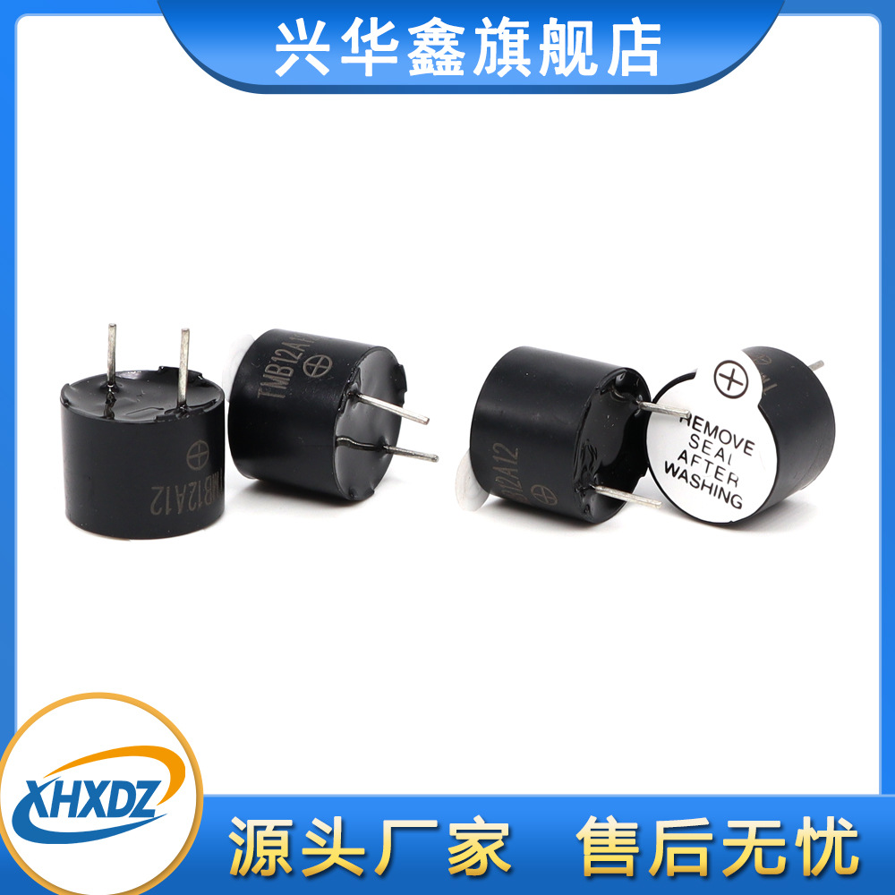 12V integrated active electromagnetic buzzer 12 * 9.5MM industrial temperature gun buzzer TMB12A12 high temperature resistance