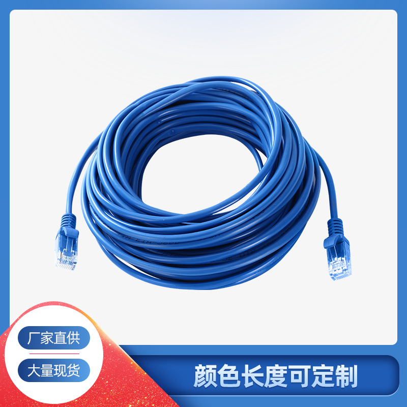Сетевой кабель супер пять витая пара для компьютера высокоскоростной готовый оптовый кабель