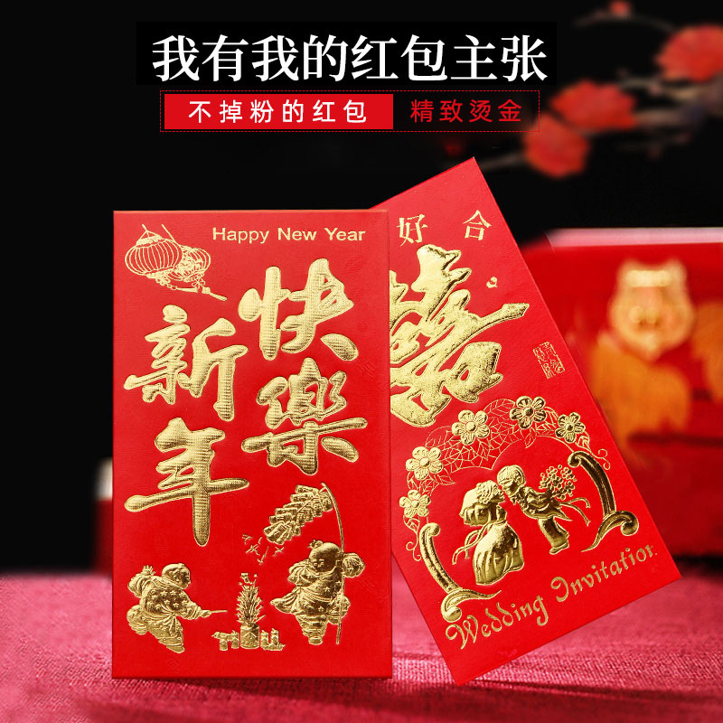Yuanbao Caizi Hongbao Li is a large red envelope bag sold by manufacturers selling hard paper bronzing Yongji 100 yuan 1000 yuan 10,000 yuan